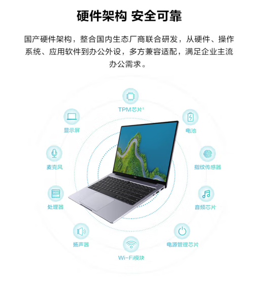 全國產(chǎn)化！華為推出擎云L540筆記本：搭載5nm麒麟9006C