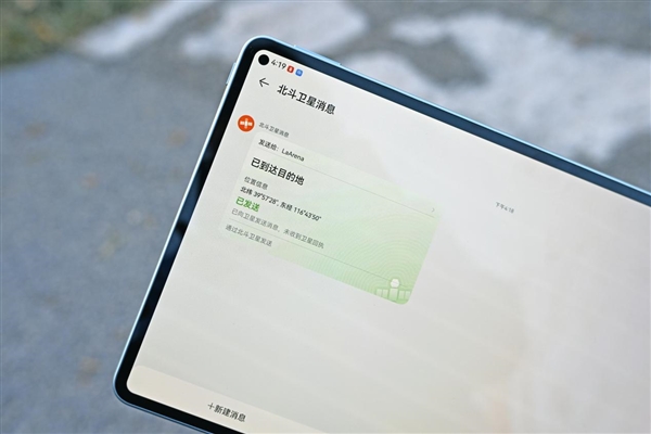 集齊北斗+鴻蒙+星閃核心技術(shù)！華為MatePad Pro 11英寸 2024款12月8日將開售