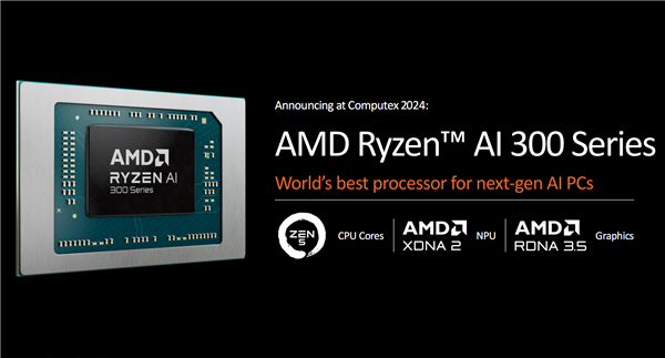 世界最強NPU！AMD銳龍AI 300系列發(fā)布：AI PC煥然一新