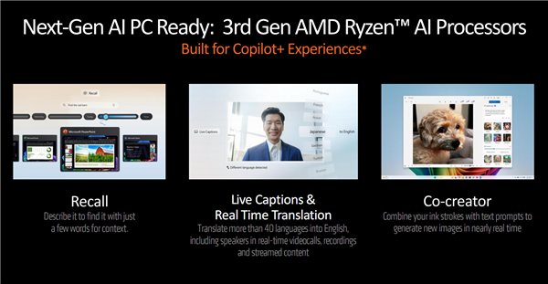 世界最強NPU！AMD銳龍AI 300系列發(fā)布：AI PC煥然一新
