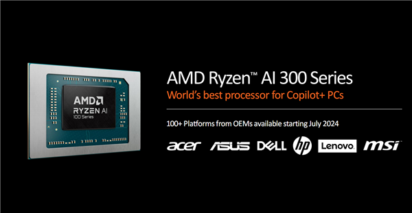世界最強NPU！AMD銳龍AI 300系列發(fā)布：AI PC煥然一新
