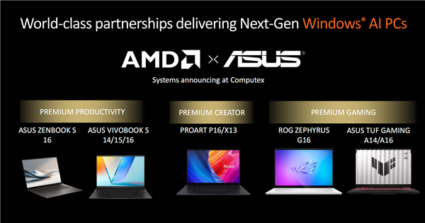 世界最強NPU！AMD銳龍AI 300系列發(fā)布：AI PC煥然一新