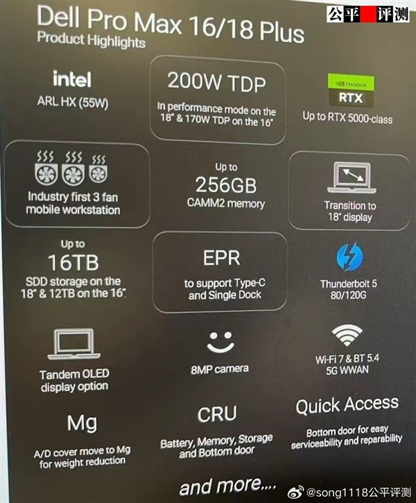 戴爾頂級(jí)筆記本Pro Max 18/16提前曝光！最高256GB內(nèi)存+RTX 50系顯卡